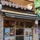 맛좋은멸치국수 이미지