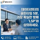 주식회사 엘에스피