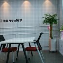 법률사무소공현 이미지