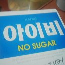 아이비쿠 이미지