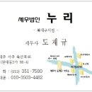 세무법인누리 이미지