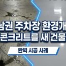 제이엠콘크리트 (주) 네이버블로그