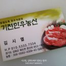 기천한우도축직판장 이미지