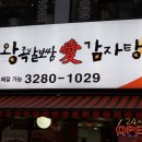 상도감자탕 이미지