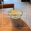 스타벅스 답십리초교사거리 이미지