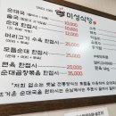 미성식당 네이버블로그