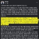 박지현이 칭찬한 우서영 후보 답장했습니다. 이미지