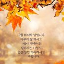 10월31일 목요일 출석부 이미지