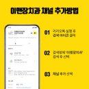 이앤장치과의원 이미지