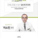 본디올신촌경희한의원 이미지