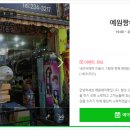 예원짱헤어 이미지