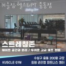 커슬짐 헬스&PT 중동점 네이버블로그