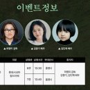 (주)대한정보 | [영화 한란]영화 한란 개봉주 주말 무대인사 -포스터 굿즈 포함 251130