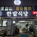 한밭약국 이미지