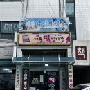 대동실내낚시터 이미지