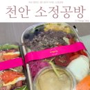 소망초등학교 | 천안 직산 소정공방 건강한 샐러드 샌드위치