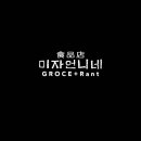 언니네반찬가게