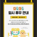 동물원 화장실 | 울산 아이랑 가볼만한곳 | 카피바라 있는 와글와글 동물원 후기