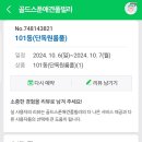 골드스푼애견풀빌라 이미지