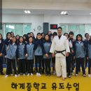 용인대 제일 유도관 이미지