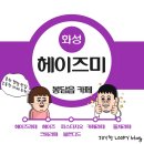 화성 봉담 카페 - 헤이즈미 봉담2지구 카페 통창 햇살...카페 내돈내산 후기(메뉴, 주차, 운영시간 등)