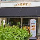 요즘빵앗간 이미지
