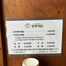 동동국밥 양산덕계점 이미지
