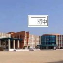 하동중학교 이미지