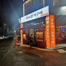 2010전기구이 이미지