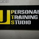 제이 퍼스널 트레이닝 스튜디오 이미지