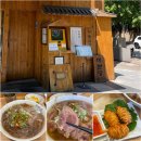 화정 베트남 쌀국수 맛집 미분당 :: 추천 메뉴, 소스, 리필 후기