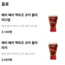 배달가 | 맥도날드 신메뉴 크리스마스 트러플 치즈버거 가격 맛 배달 주문