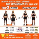 365짐 2호점 조장협 트레이너 PT수업 후기 모음🔥 두정동헬스/두정동피티