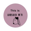 소호정 | 분당 부모님식사 [소호정] 내돈내산 후기