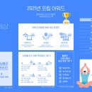 프립 이미지