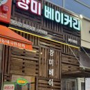 장미베이커리동탄