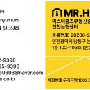 미스터홈즈부동산중개 인천논현센터 이미지