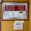 향촌건업리묵집