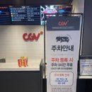 CGV천안 7관 이미지