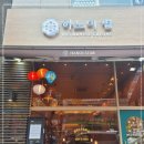 맛있는하노이 이미지