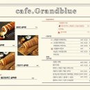 카페그랑블루 네이버블로그