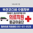 (주)부산코스비 이미지