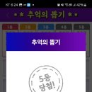 추억의 뽑기 이미지