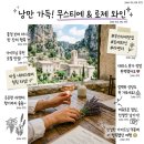 샤또라이브카페 | 마르세유 엑상프로방스 출발 베르동 협곡 페달보트 투어 솔직 이용 후기