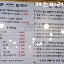 등촌샤브칼국수&청기와뼈다귀해장국 중앙대점