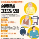 동부(양주시)건강생활지원센터 이미지