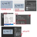 손글씨 사진을 벡터파일로 만들어, 글자로고로 활용하기 이미지