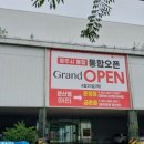 문산읍-6 이미지