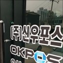 신우사무기기 이미지