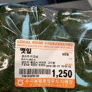 수지농협 로컬푸드 직매장 이미지